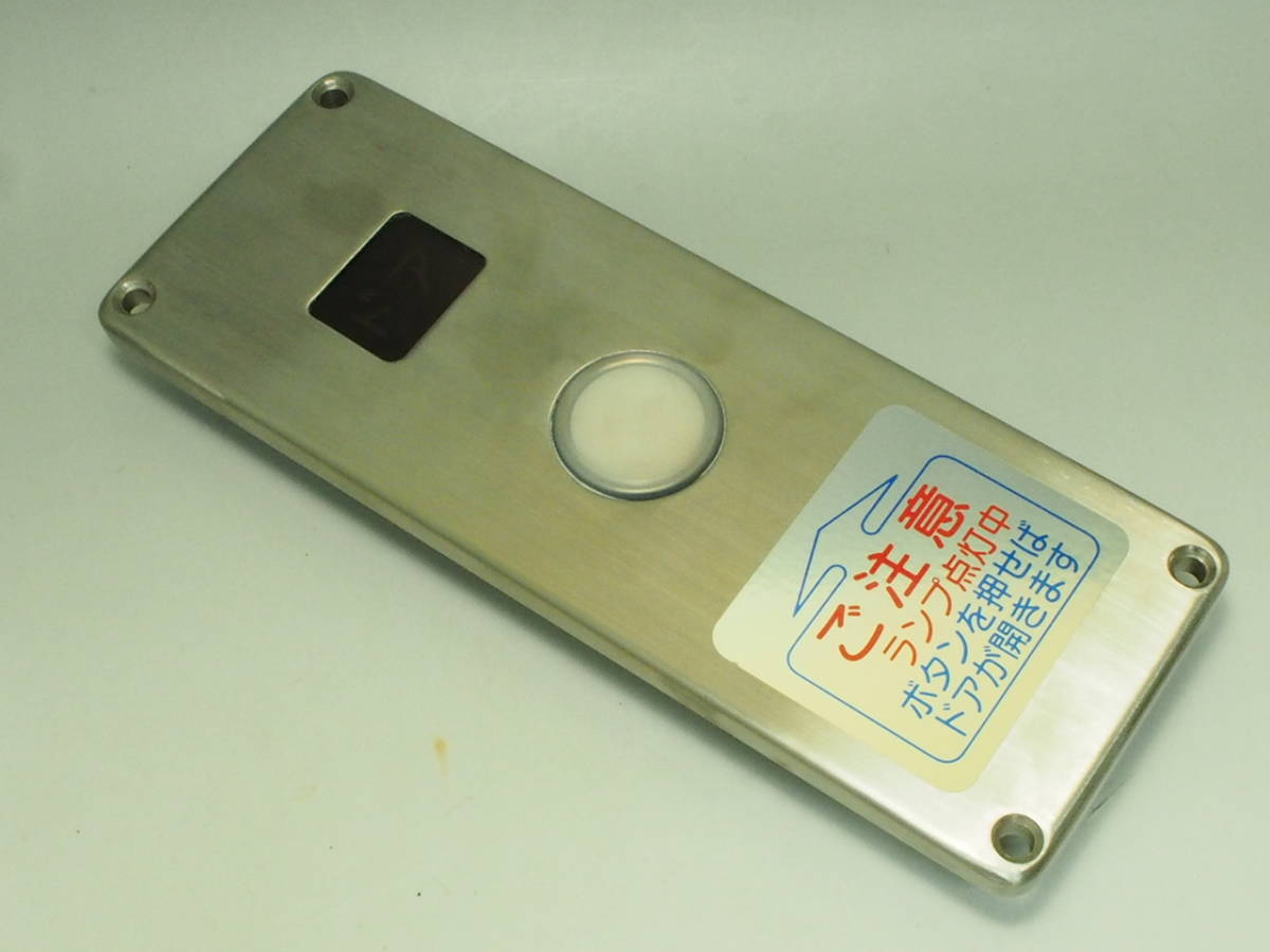 豪奢な 鉄道部品 半自動ドアボタン 211系 コレクション - コレクション
