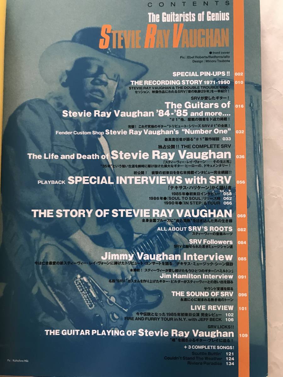 スティービーレイヴォーンstevie ray INSTEP ツアースケジュール帳