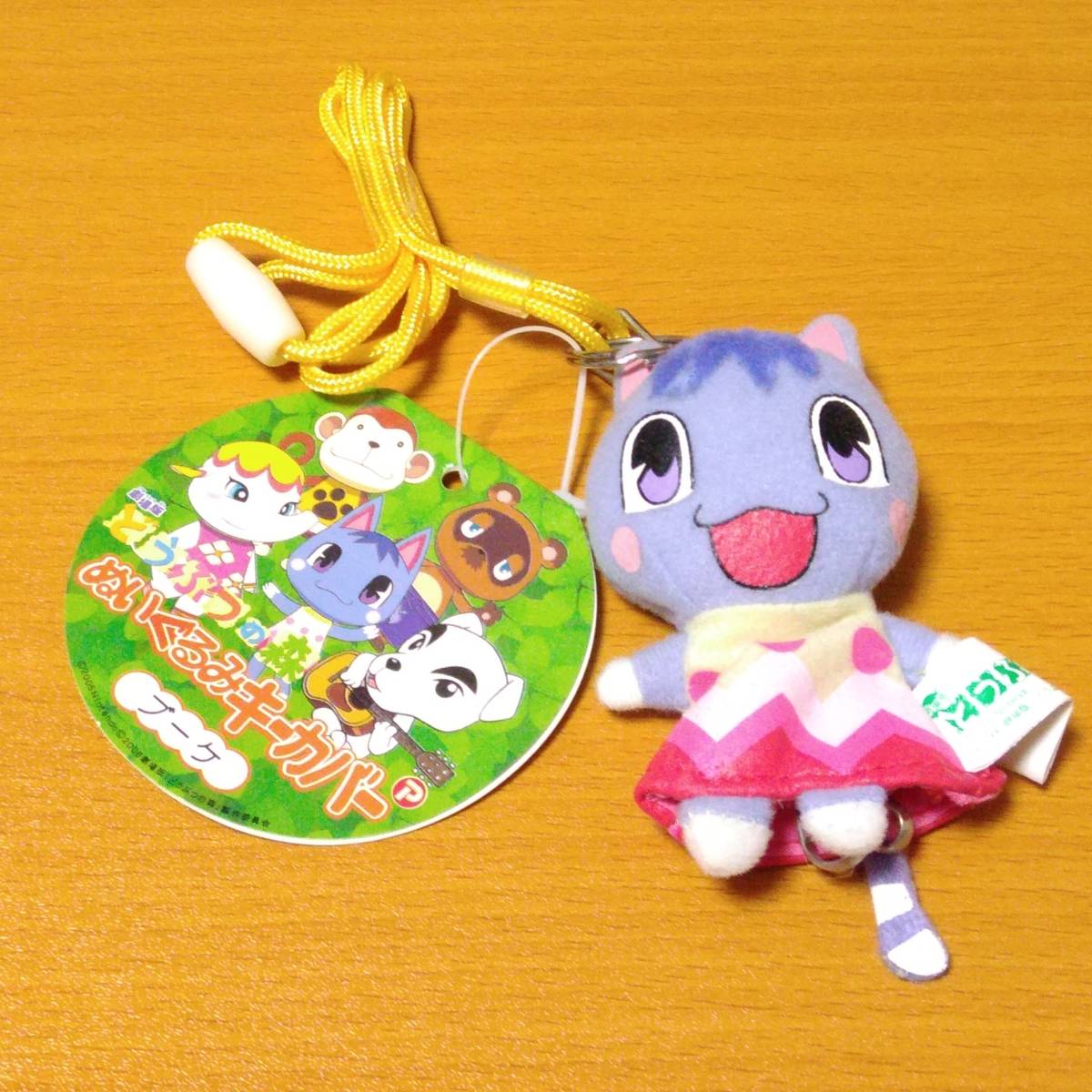 どうぶつの森 劇場版 プライズ ぬいぐるみ マスコット ブーケ 2006年