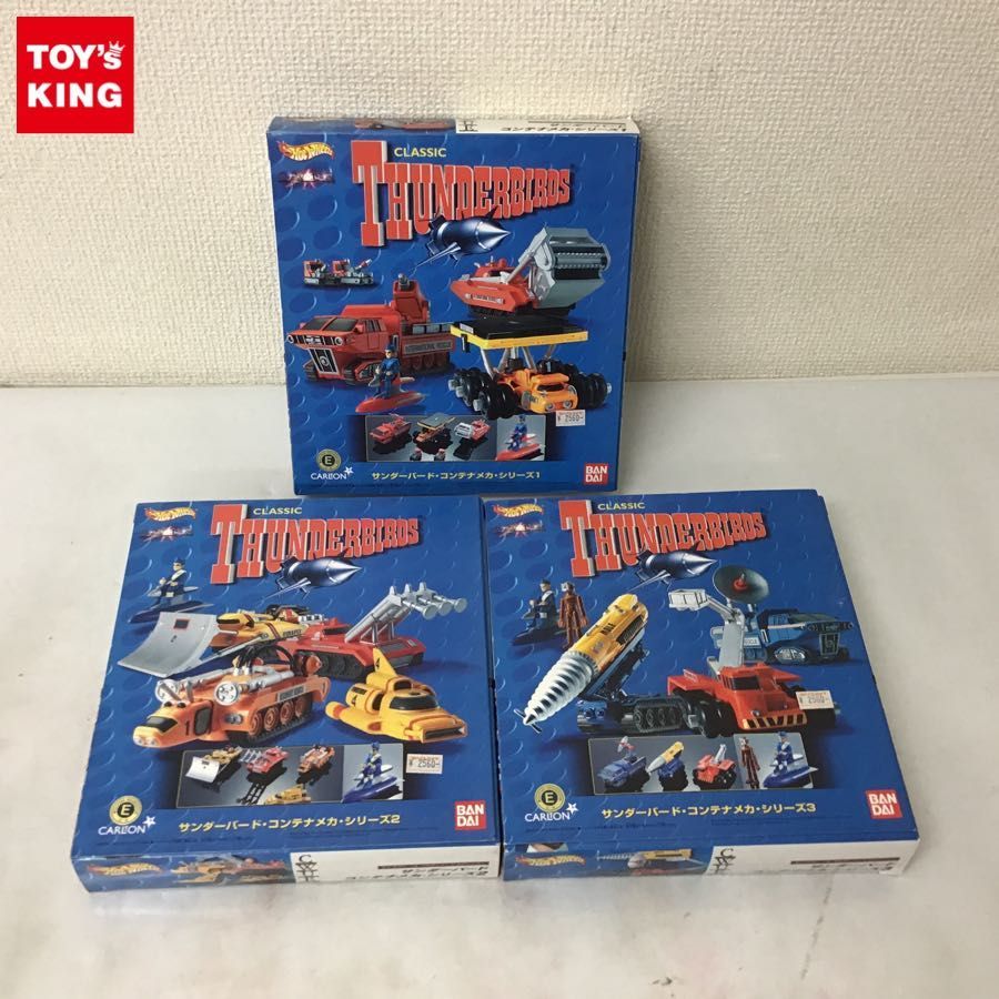 サンダーバード」キャラウィール・アルティメッドエディション3個
