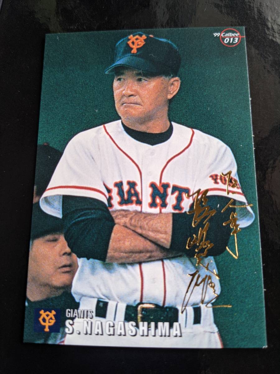 カルビープロ野球カード 1974年度版 No416 長嶋茂雄 カルビープロ野球