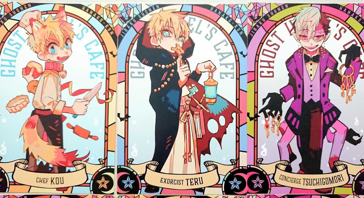 レア】地縛少年花子くん ゴーストホテル まとめ売り あいだいろ