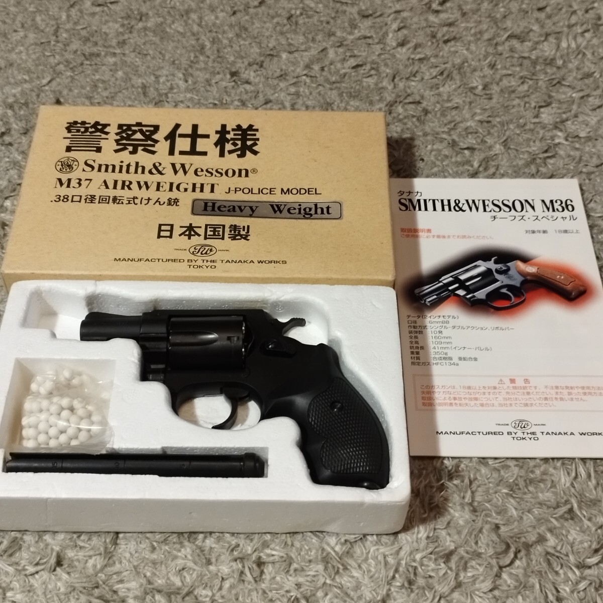 大日本技研 ヴァーミリオン タナカM36 カスタムキット 箱の状態のみ