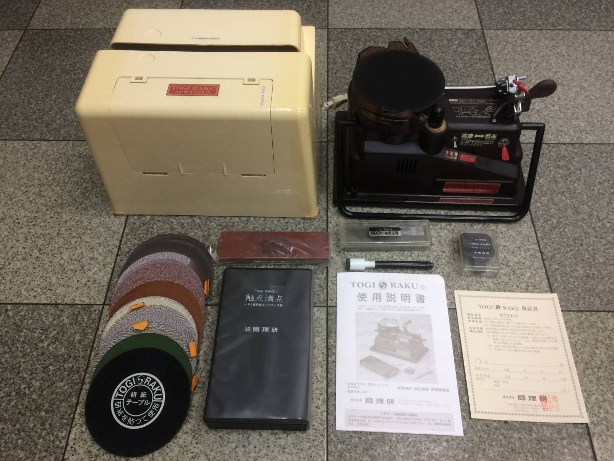 美品□島理研 トギラーク5鉄研磨機□ダイヤモンドレコード付付属品多数