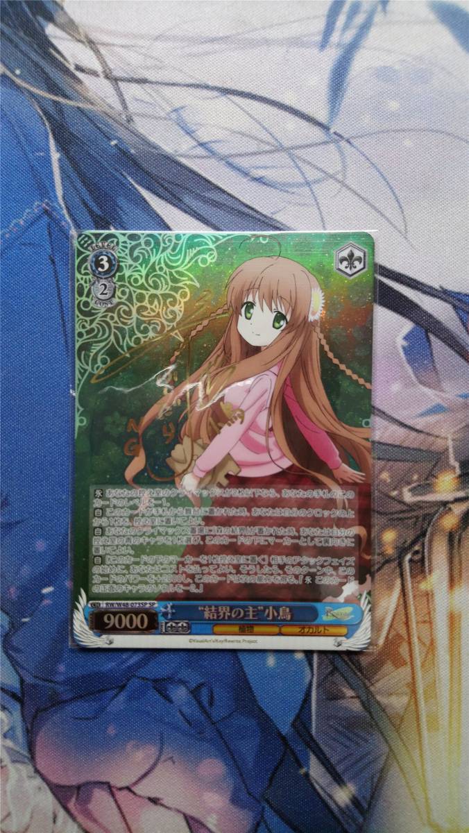 ヴァイスシュヴァルツ “結界の主”小鳥 サイン SP ヴァイスシュヴァルツ