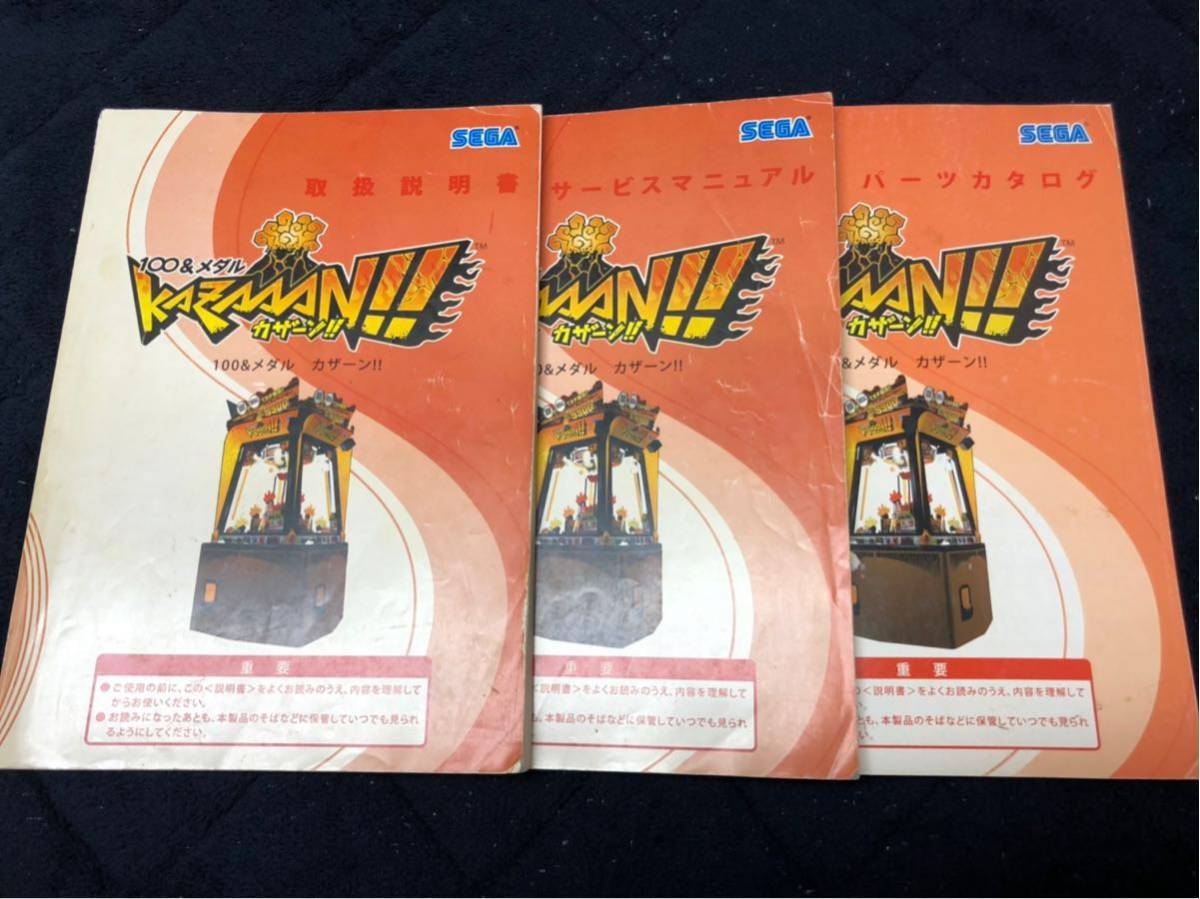 メダルゲーム ギンガーン 取説セット 超激レア GINGAAAN ギンガーン