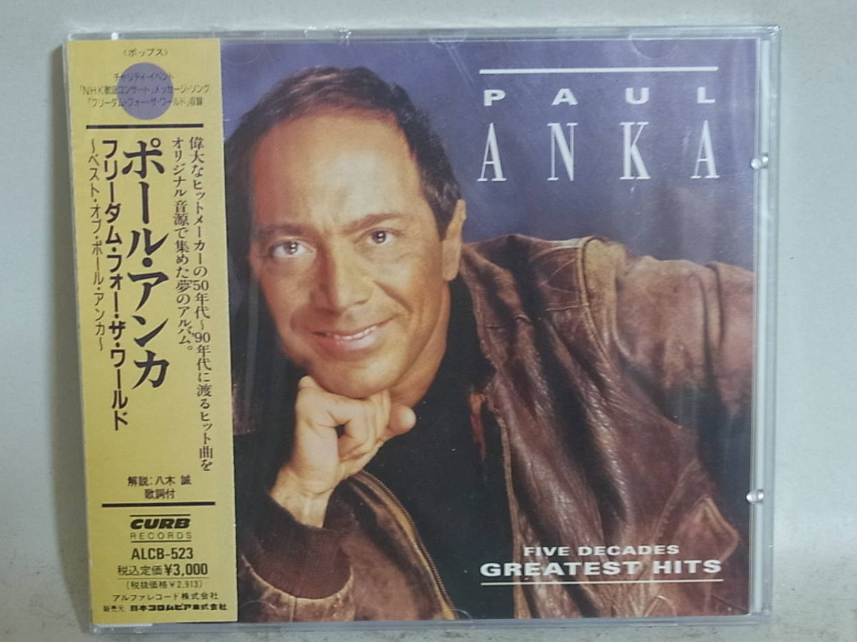 Sing Sing ポールアンカーレコード