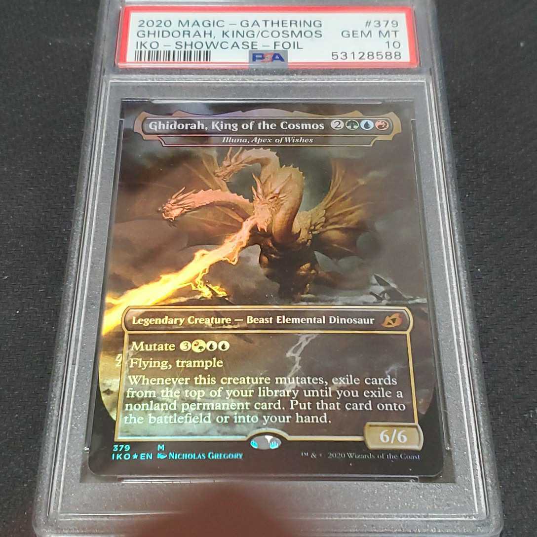 mtg 宇宙の帝王キングギドラfoil psa10 MTG 宇宙の帝王、キングギドラ