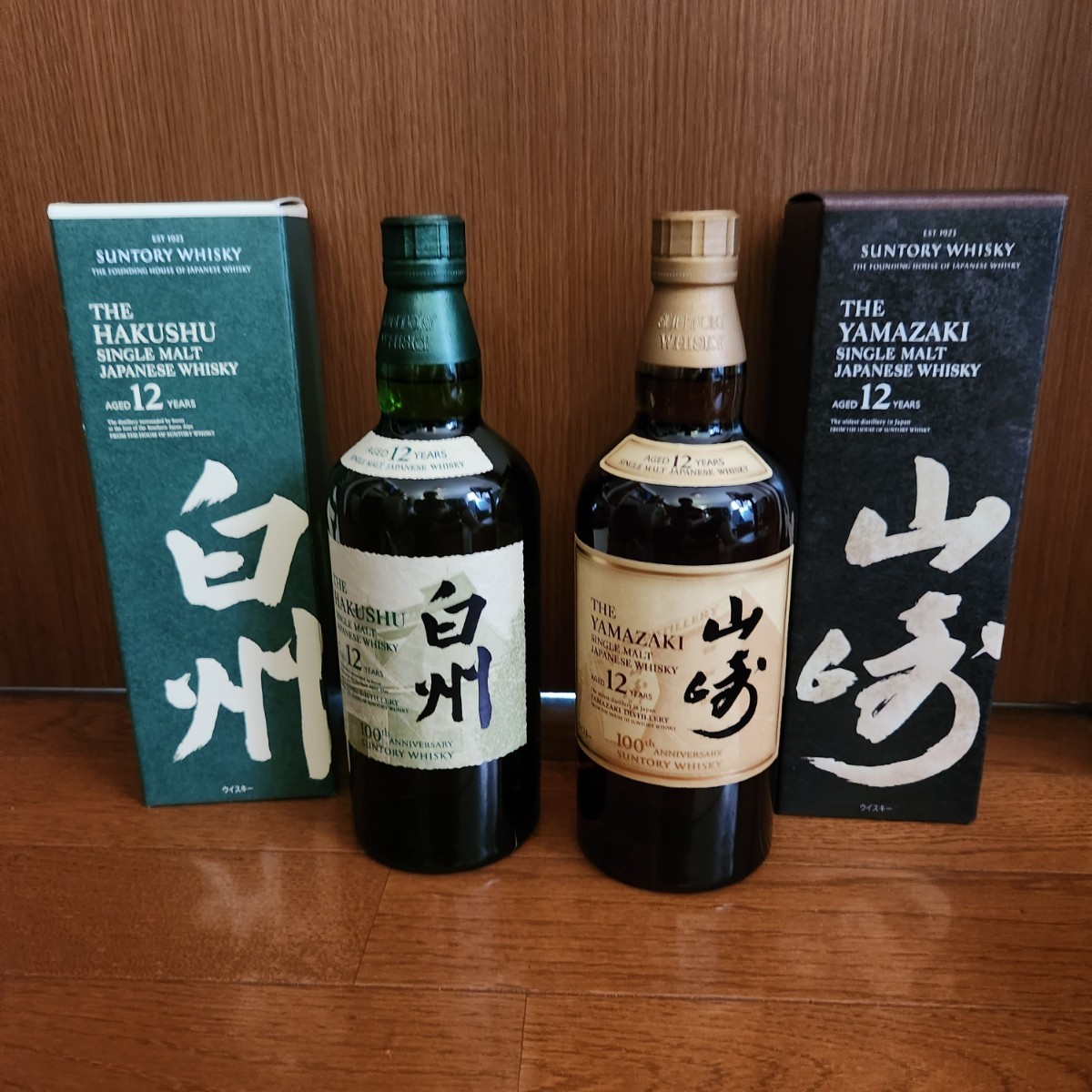 未開栓 山崎12年 4本セット