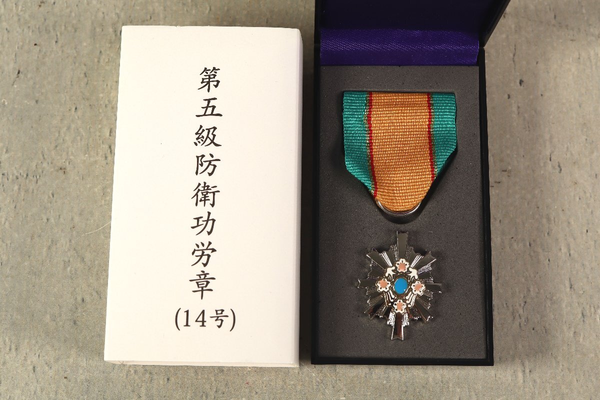 3級 防衛功労章 5号 綬付 3級 防衛功労章 5号 綬付