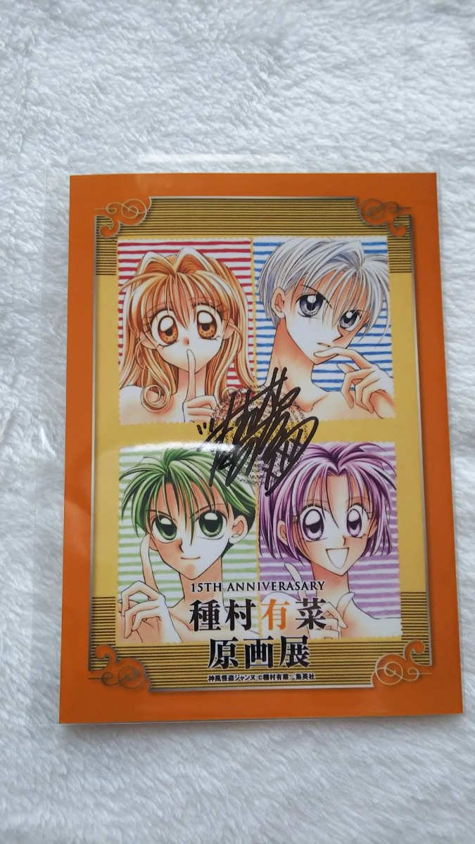 10点[神風怪盗ジャンヌ]まろん☆直筆サイン入りミニ色紙＆ポストカード