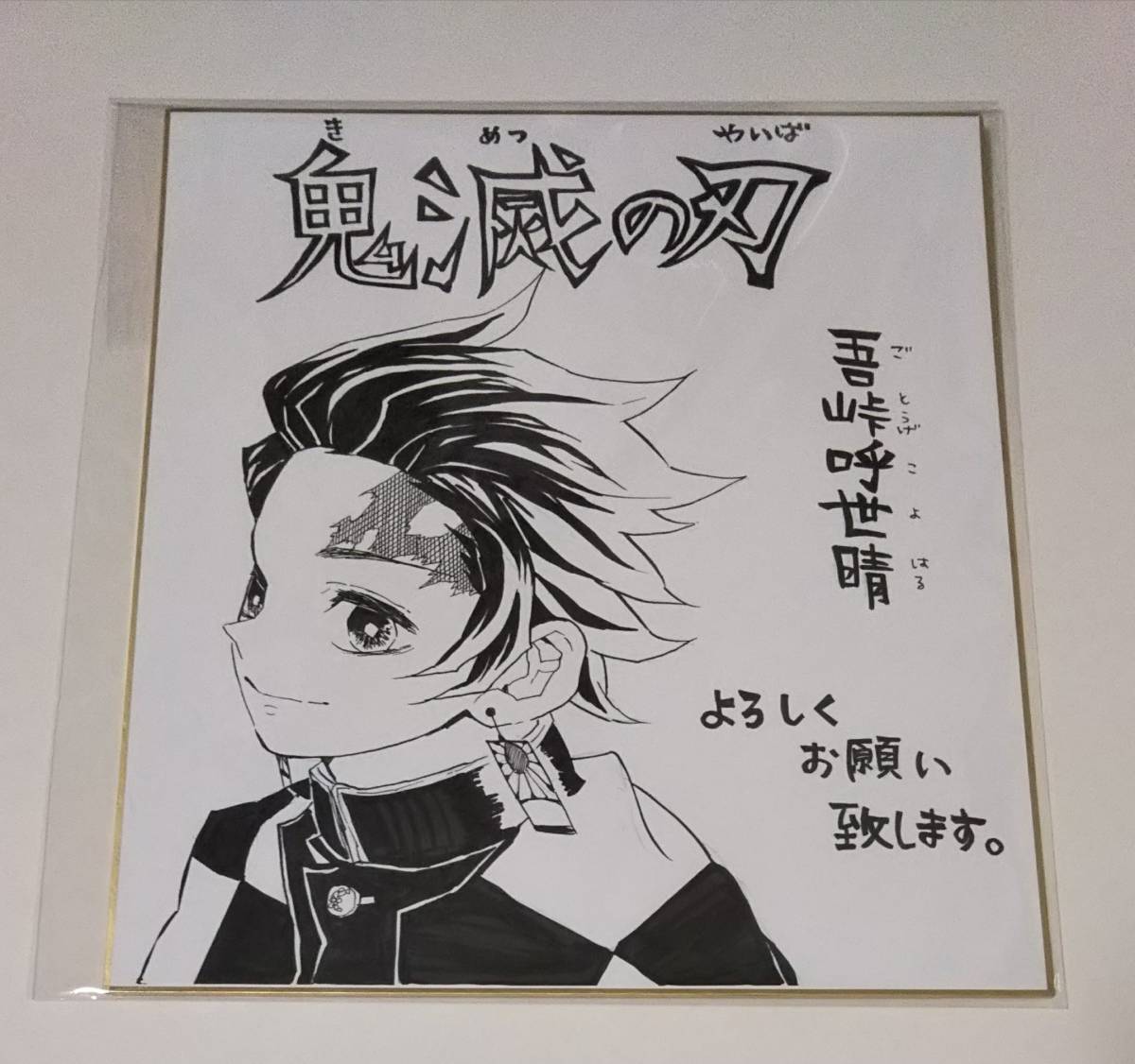 LiSA 直筆コメント・サイン ・イラスト入り色紙 激レア 鬼滅の刃 LiSA