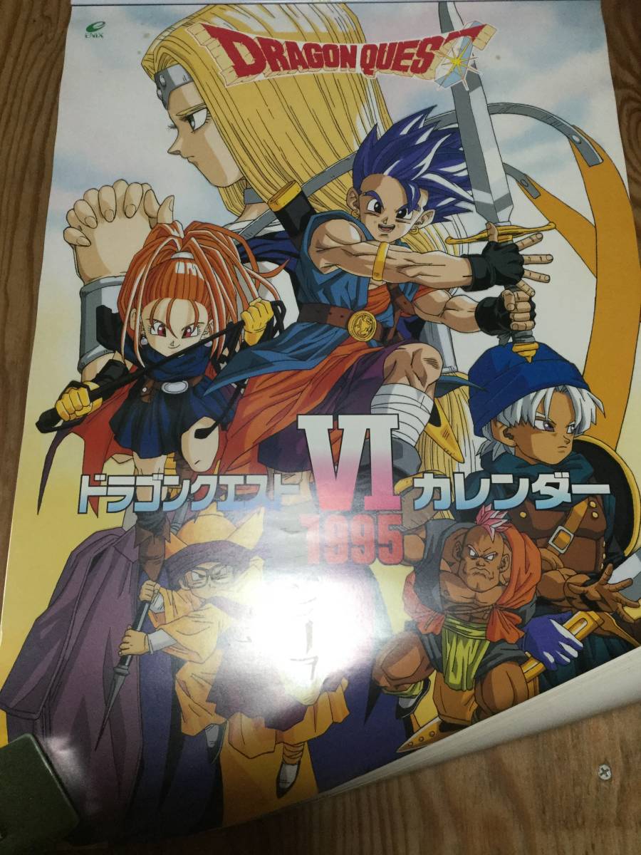ドラゴンクエストVI 幻の大地 1995年度デスクカレンダー