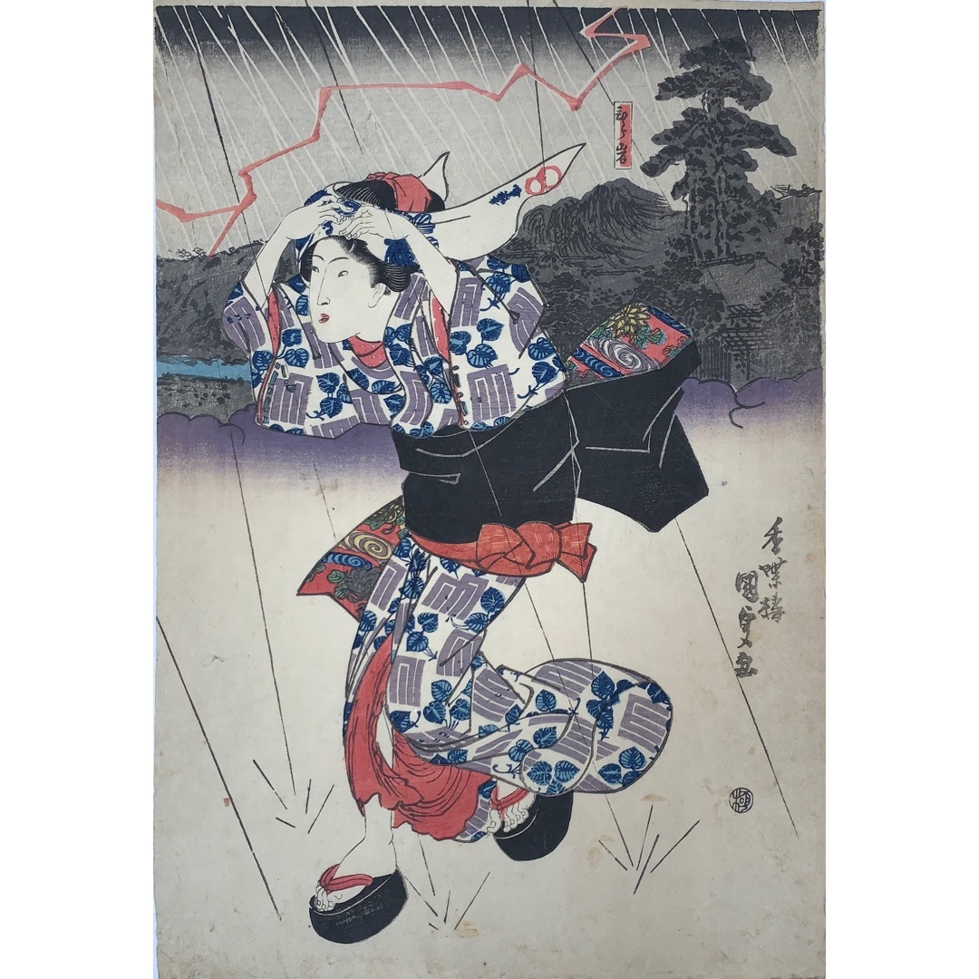 木版画 江戸時代 浮世絵 歌川国周 大判 木版浮世絵 武者絵 日本画 明治期