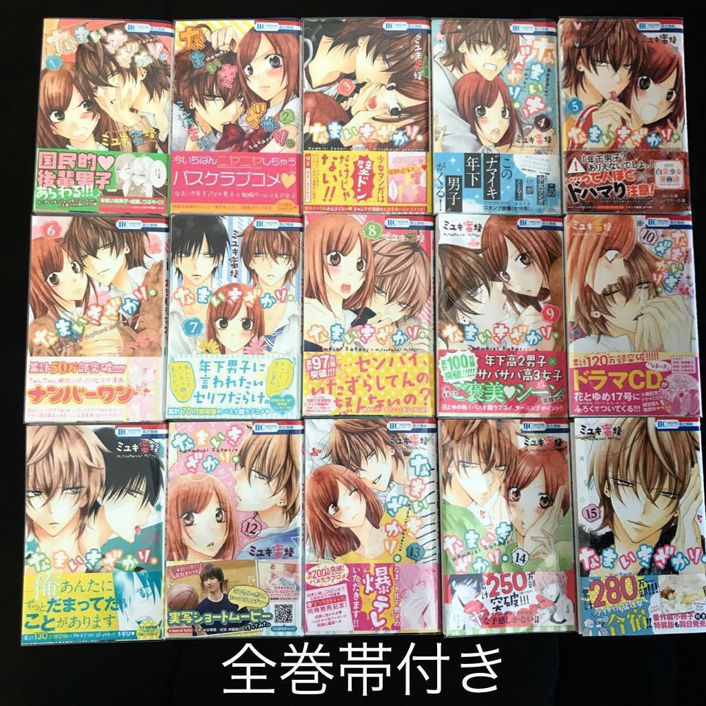 なまいきざかり。 1〜17巻セット なまいきざかり。 1〜17