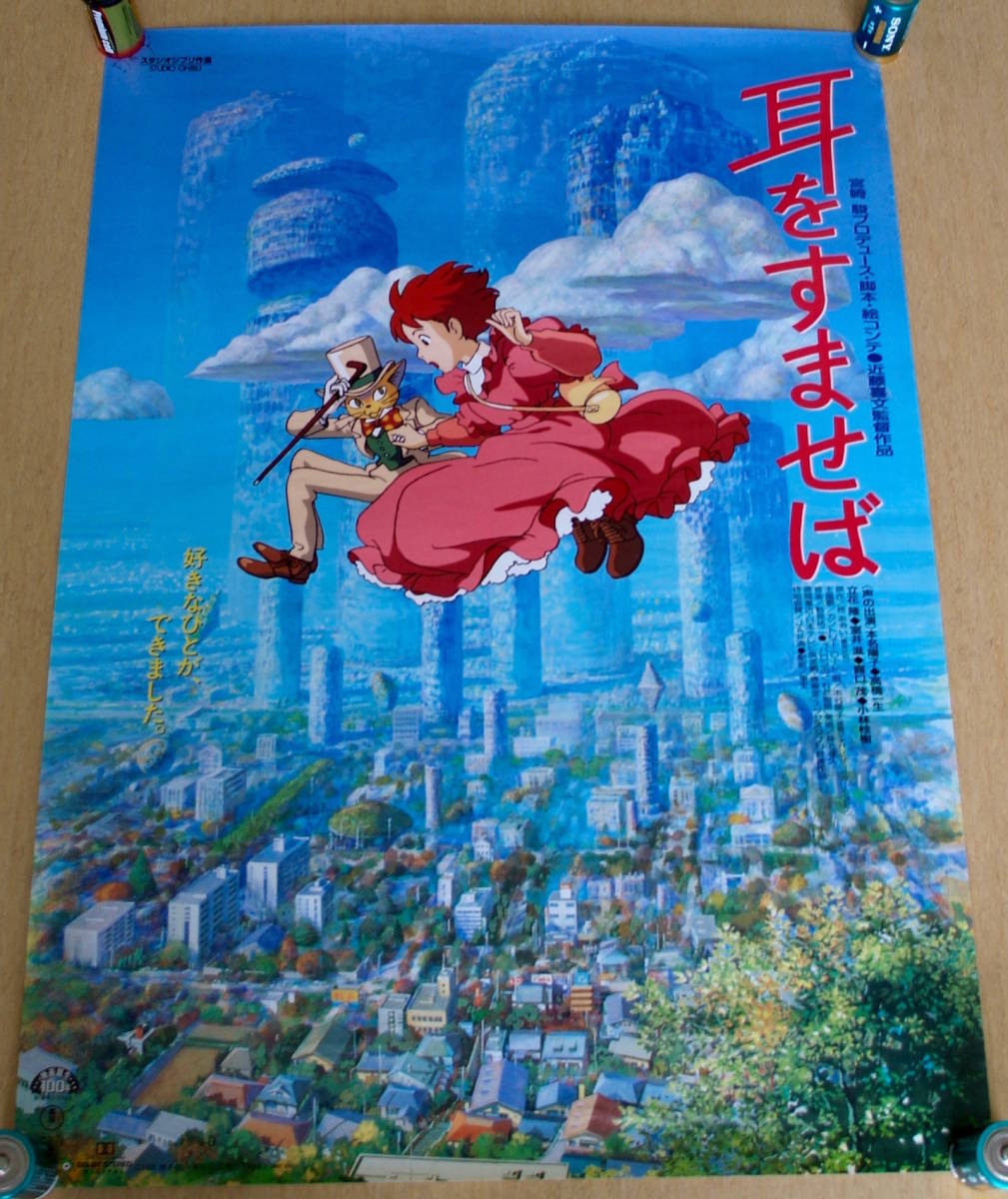 非売品】プリンセスブレイブ! 雀卓の騎士 みやま零 まやせろみ B2