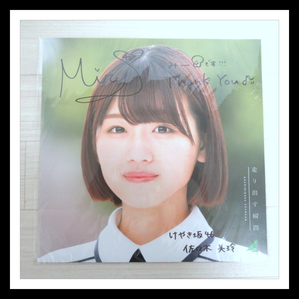 佐々木美玲 日向坂46 サンタ衣装 ランダム生写真 直筆サイン 異次元の