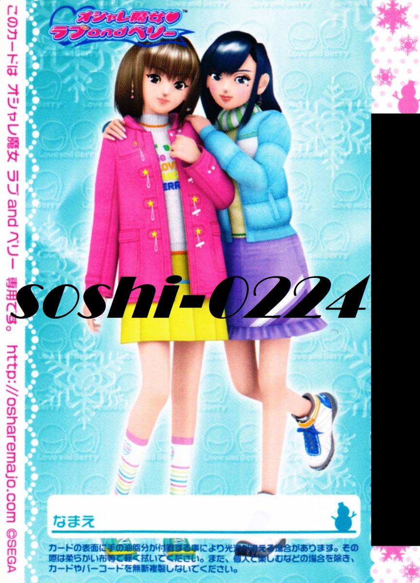 ラブandベリー パネル 2006冬 ラブandベリー パネル 2006冬 オシャレ