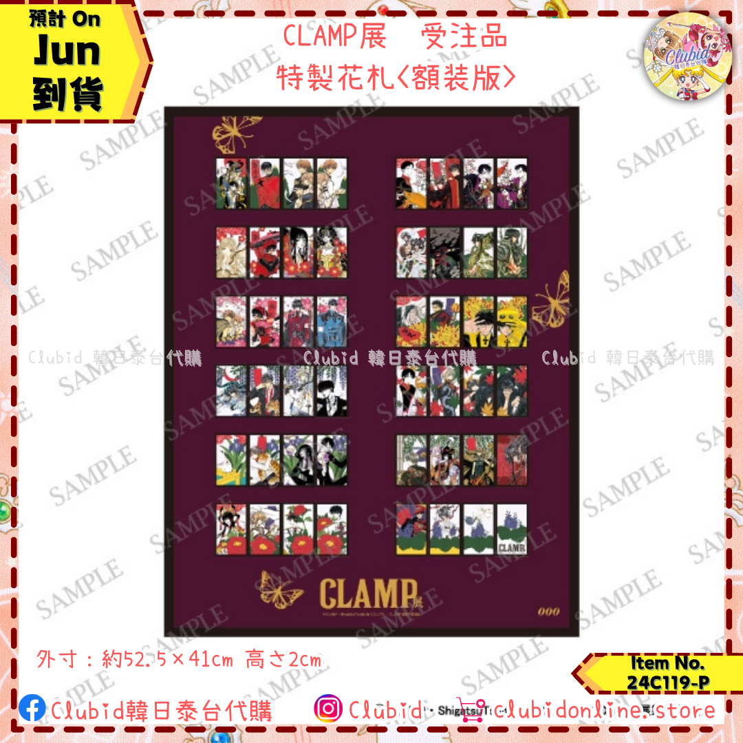 CLAMP展 特製花札 額装版 受注品 ツバサ xxxHOLiC