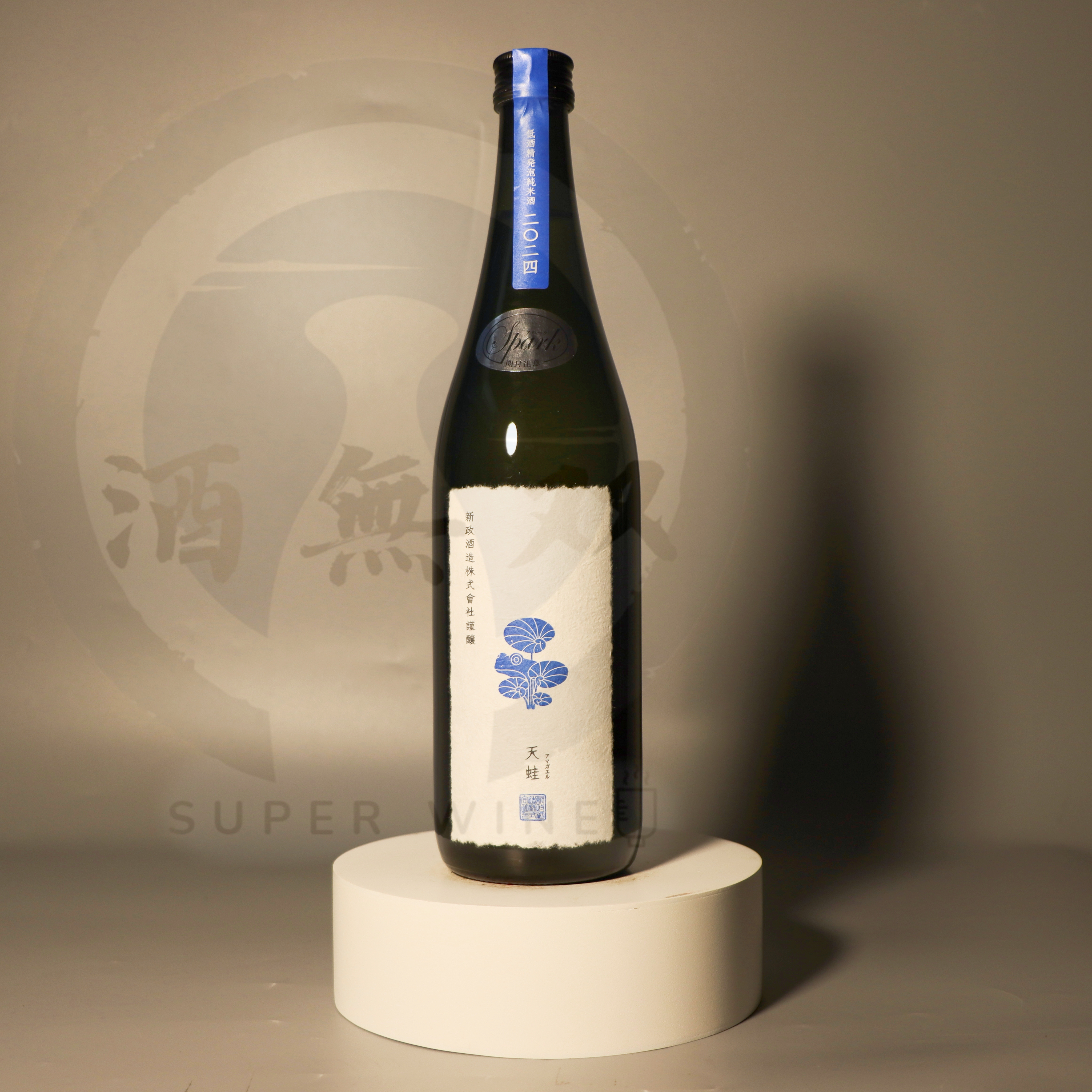 ☆新政☆天蛙 spark☆あまがえる スパーク☆2024 新政酒造 新政 天蛙