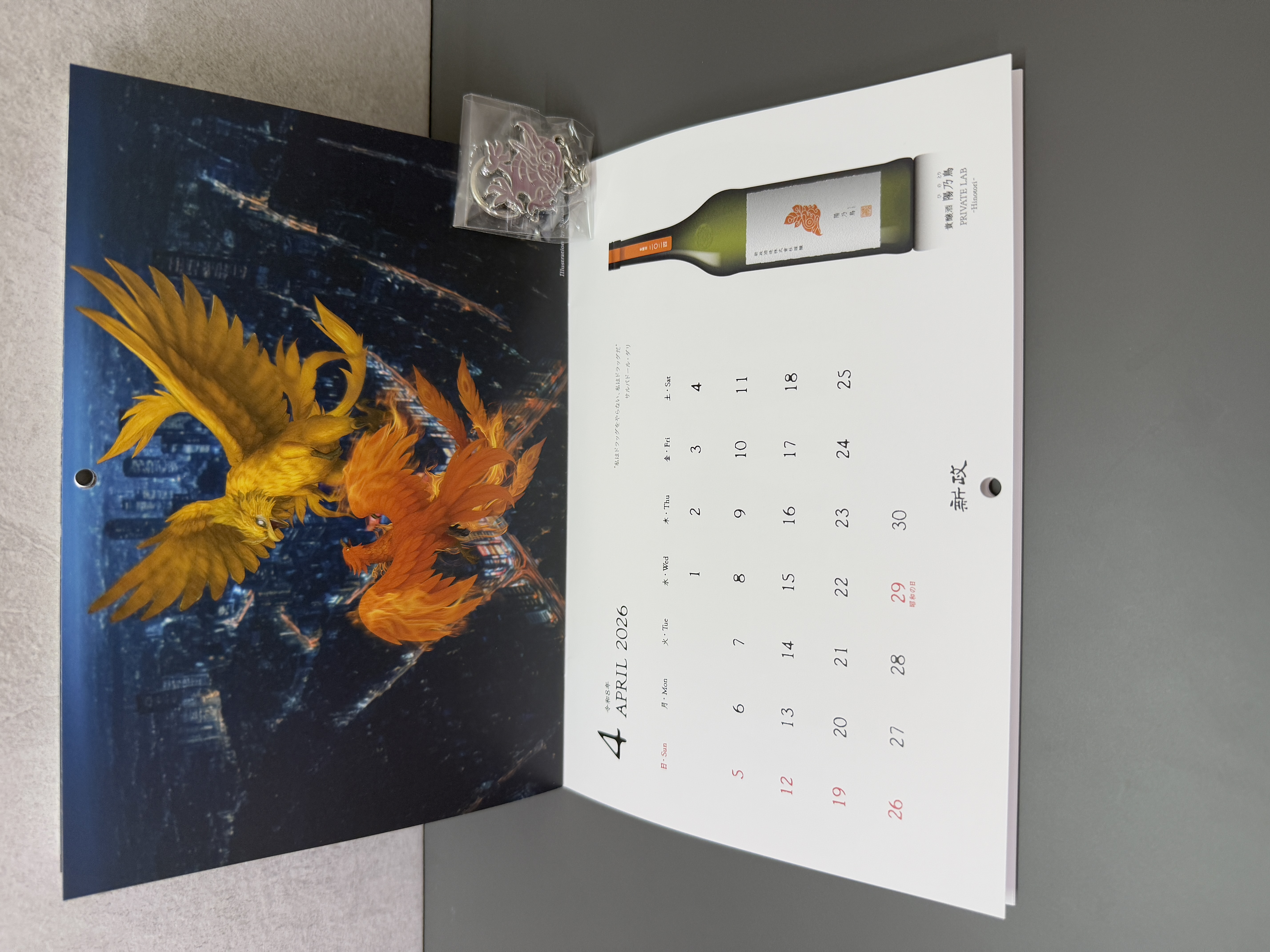 最強陽乃鳥図鑑 2025年版 新政 頒布会 第三弾 Amazon.co.jp: 新政