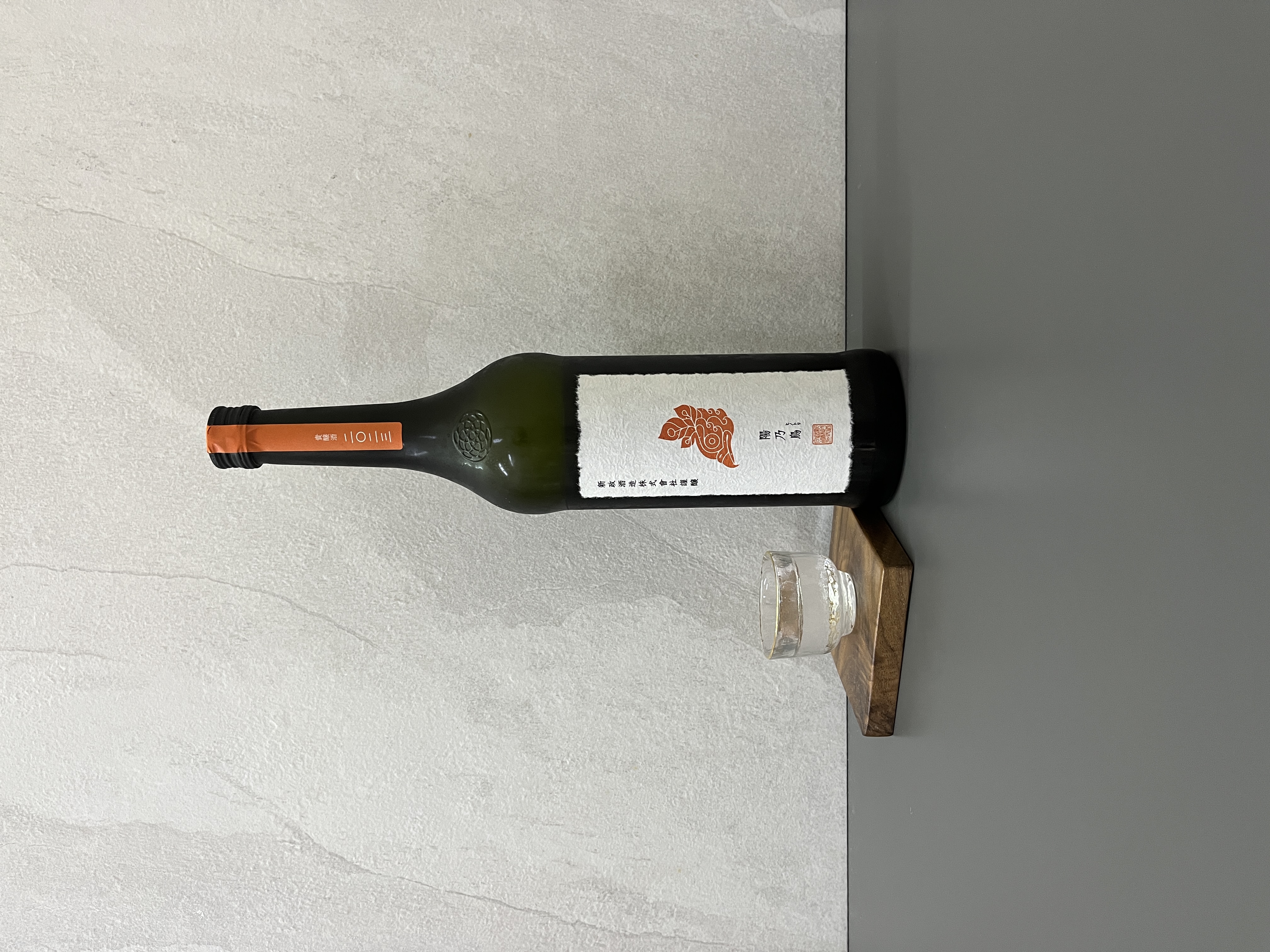 新政 陽乃鳥 2023 熟成 新品未開封 新政陽乃鳥純米仕込貴釀酒