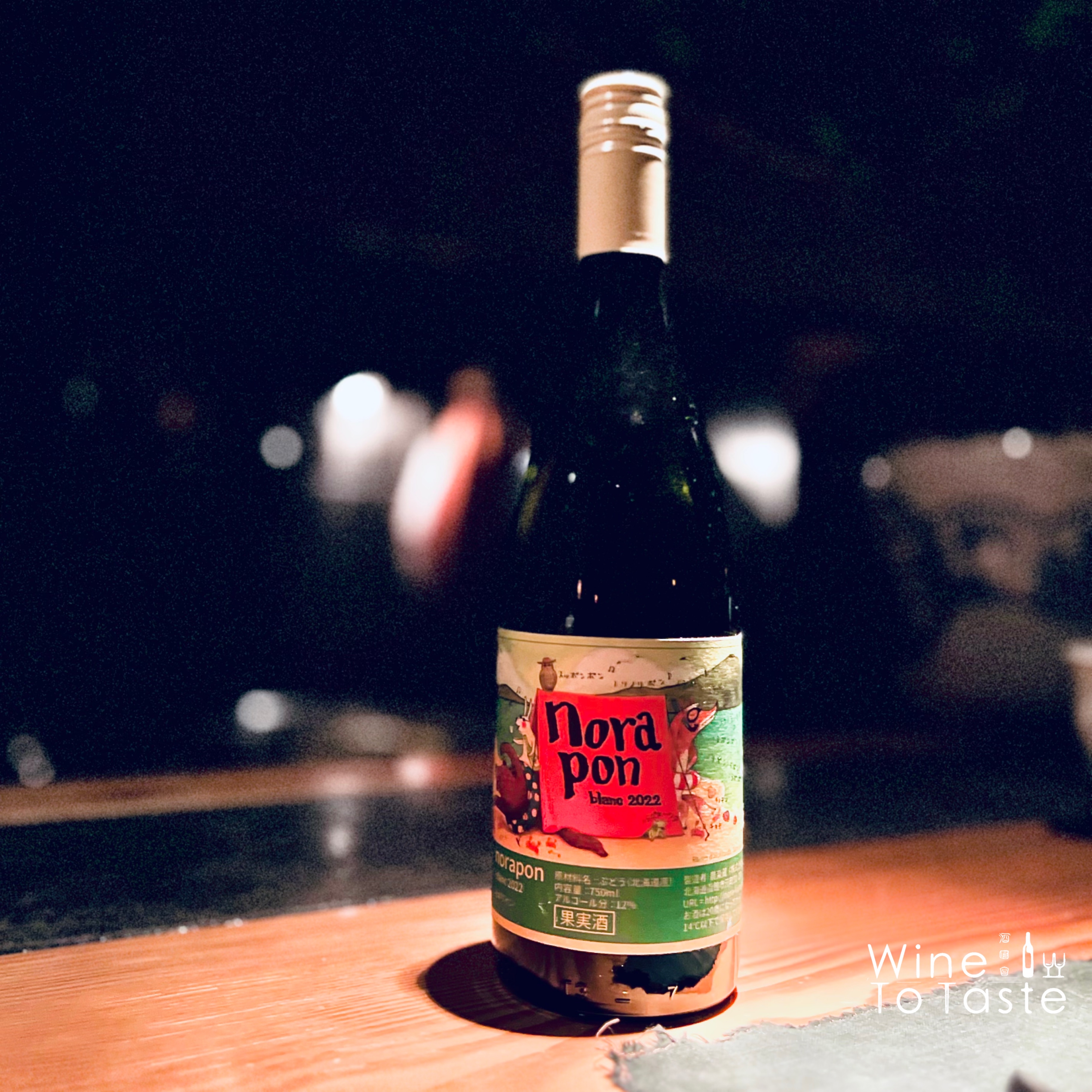 NORA Blanc 2020 NORAKEN YAMARONE2020セット norapon blanc 2020