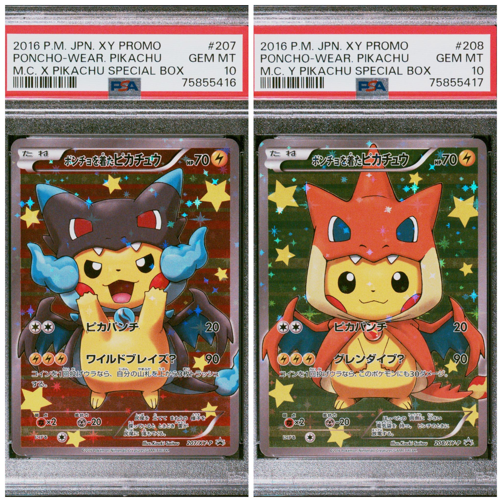 ポンチョを着たピカチュウ 203 プロモ ルカリオ PSA10 PSA10 ポケモン