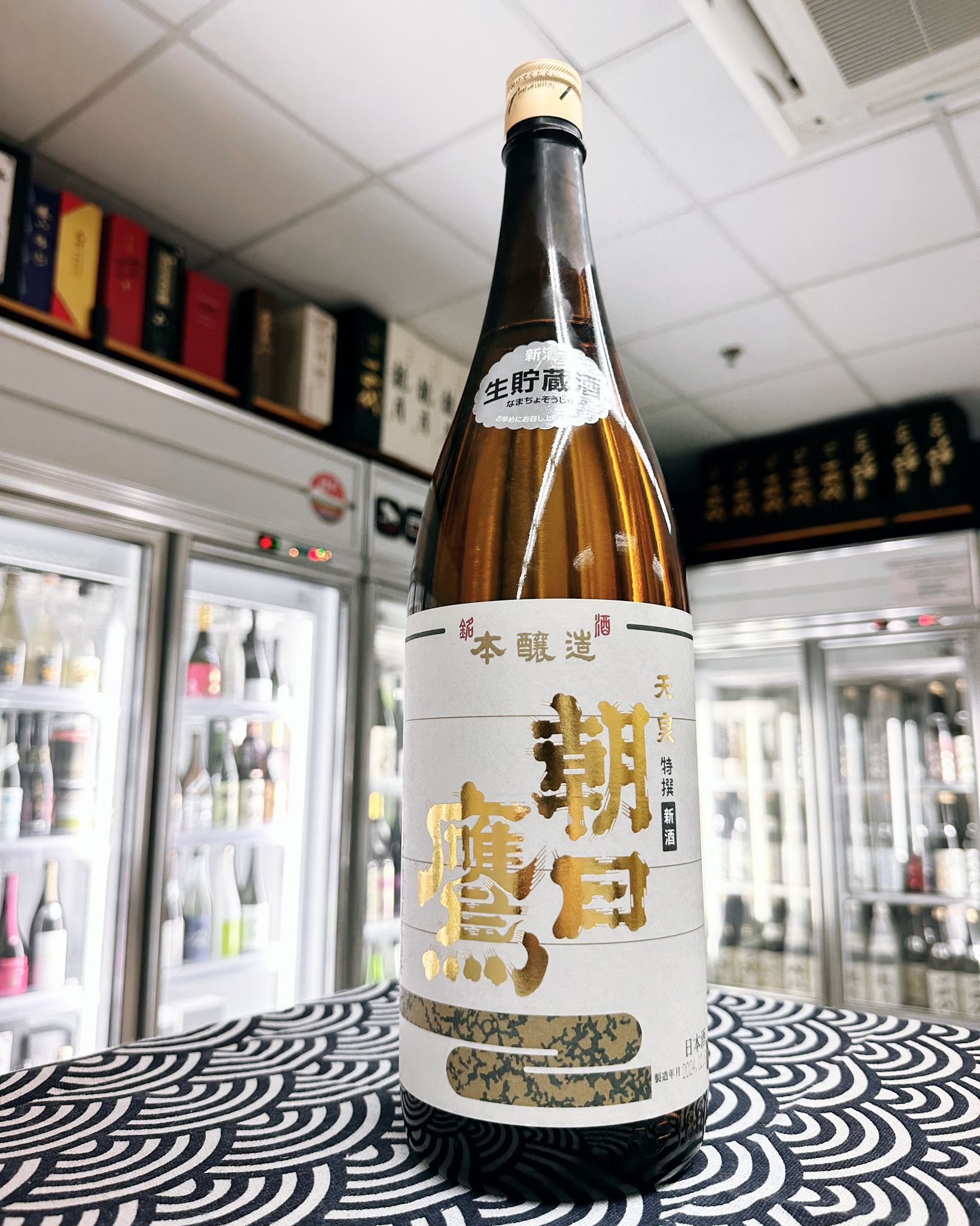 朝日鷹 2本 2024.03 04 【公式通販】