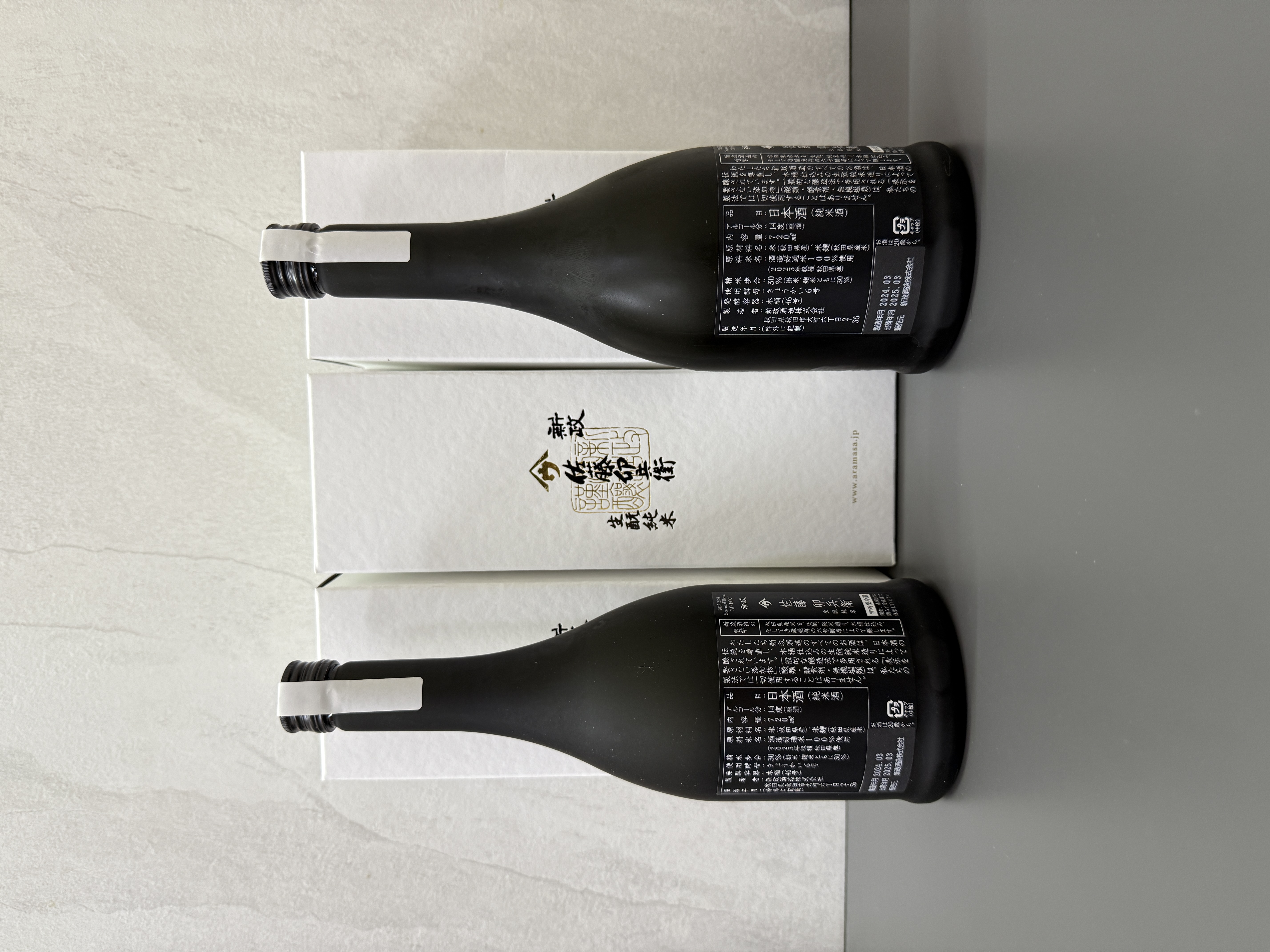 新政 新年純米 Isopolamuy 2023 限定日本酒 【公式通販】