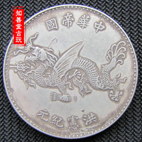 洪憲紀元中華帝國的價格推薦- 2026年2月| 比價比個夠BigGo