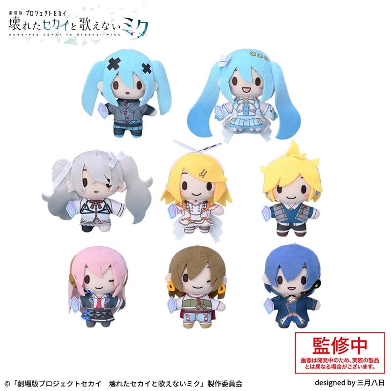 劇場版 プロセカ ふわぷち マスコット ぬいぐるみ プロジェクトセカイ