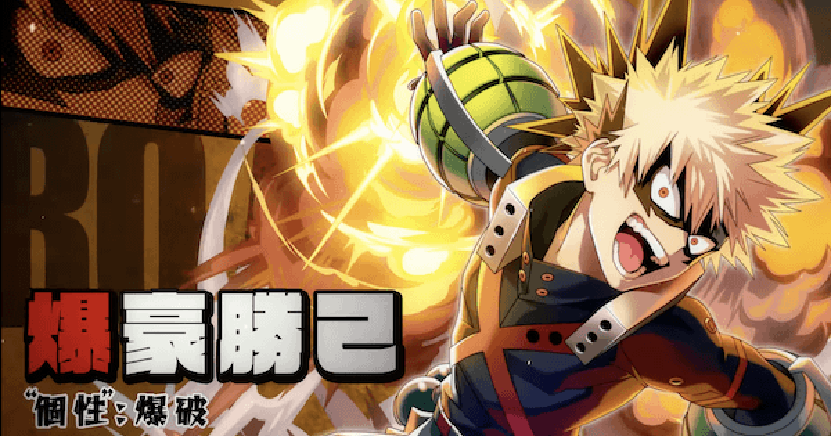 僕のヒーローアカデミア ボードゲーム 爆豪勝己 上鳴電気 謎ファイル 爆豪