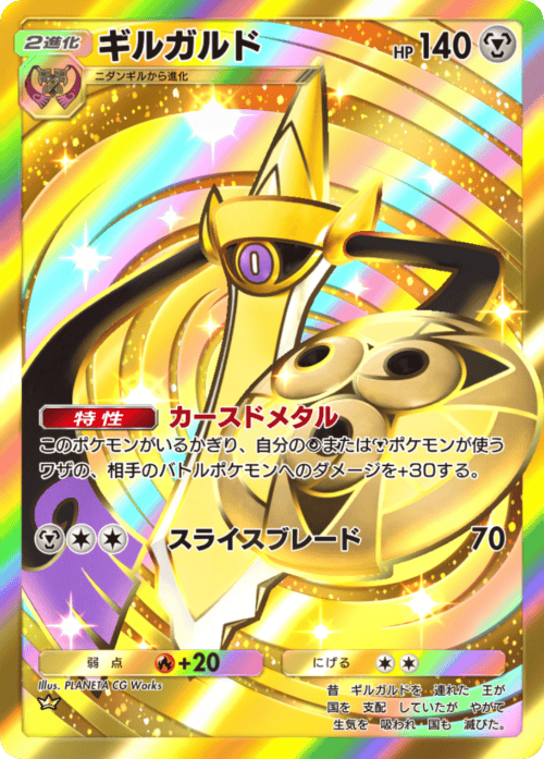 サ*ラ様 最終値下げ！超レア クラウン ポケポケ】クラウン (王冠