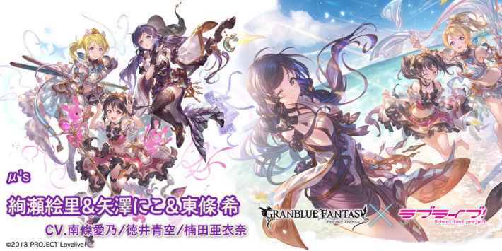 グラブル】3年生チーム「絢瀬絵里＆矢澤にこ＆東條希」評価/最終後の
