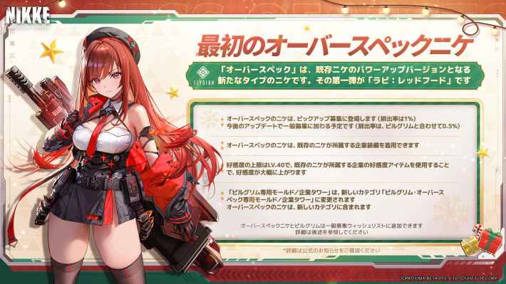 NIKKE NIVEL ARENA ニベルアリーナ ラピ レッドフード サイン NIKKE