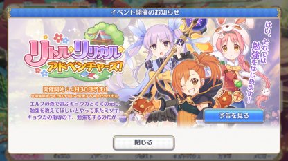 SPクエスト達成！キョウカ1枚 ミソギ2枚 RRRリトルリリカル大冒険 4枚