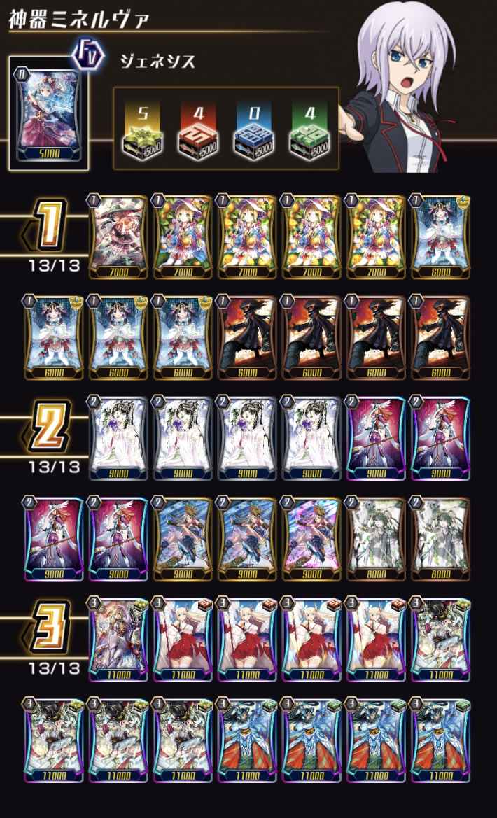 カードファイト!! ヴァンガード ミネルヴァ デッキパーツ ヴァンガード