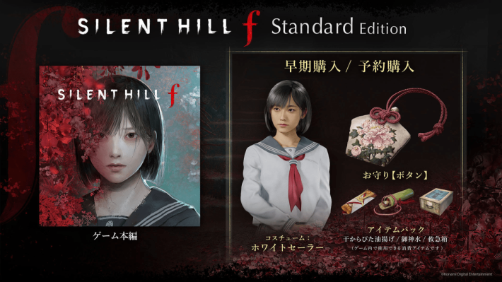 サイレントヒルf PS5 新品未使用 未開封 サイレントヒル SILENT HILL f