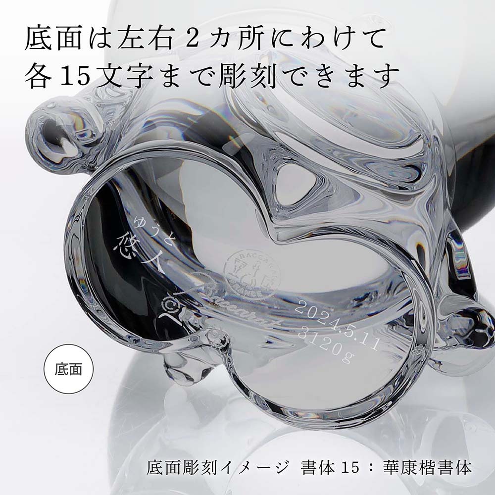 正規店入荷】【名入れ代込】【ロゴ対応】Baccarat バカラ ドラえもん