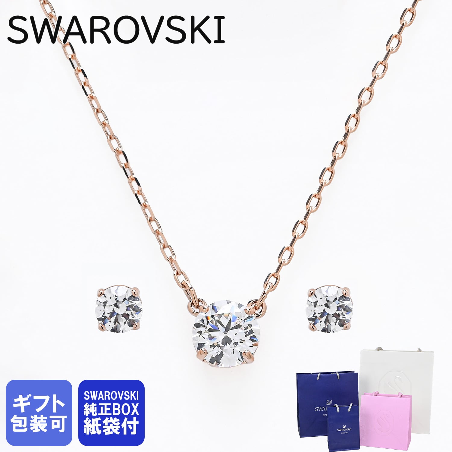 スワロフスキー SWAROVSKI ネックレス ピアス セット Stilla Attract