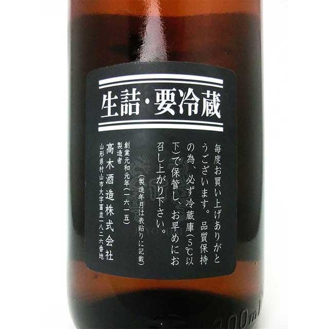 日本酒 十四代本丸 2025年10月製造 日本酒 十四代本丸 2025年10月製造