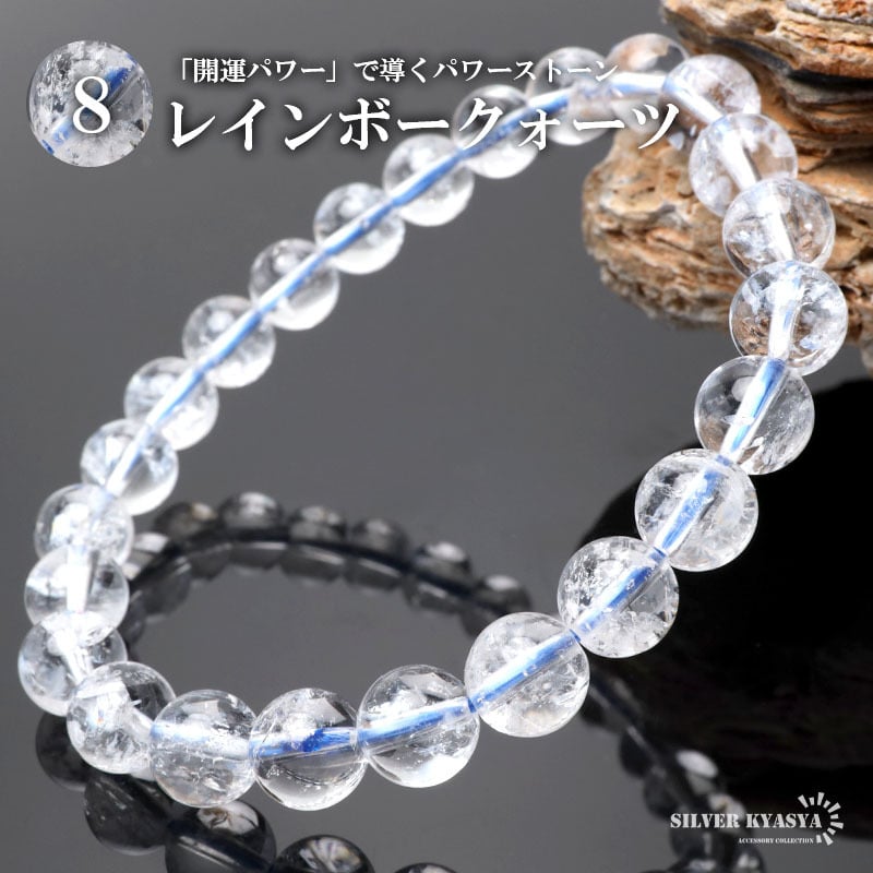 パワーストーン天然石レインボー入りレムリアン水晶87g№287