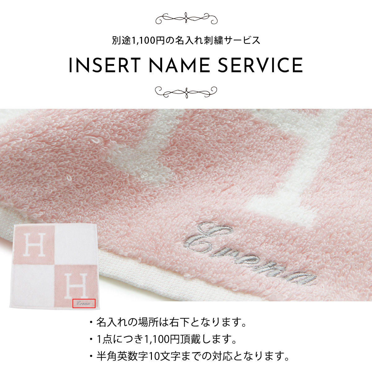 名入れ】【正規紙袋 無料】 刺繍 エルメス ハンカチ タオルハンカチ