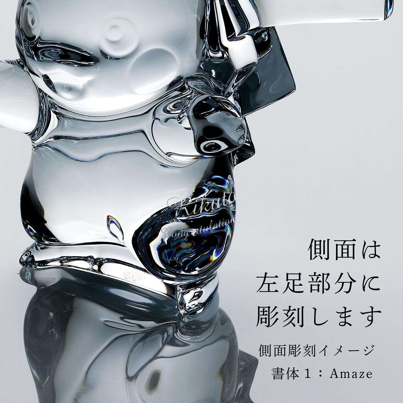 Baccarat バカラ ポケモンコレクション ピカチュウ 14.5cm 正規品