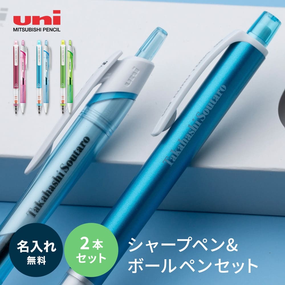 クルトガシャープ2本セットから