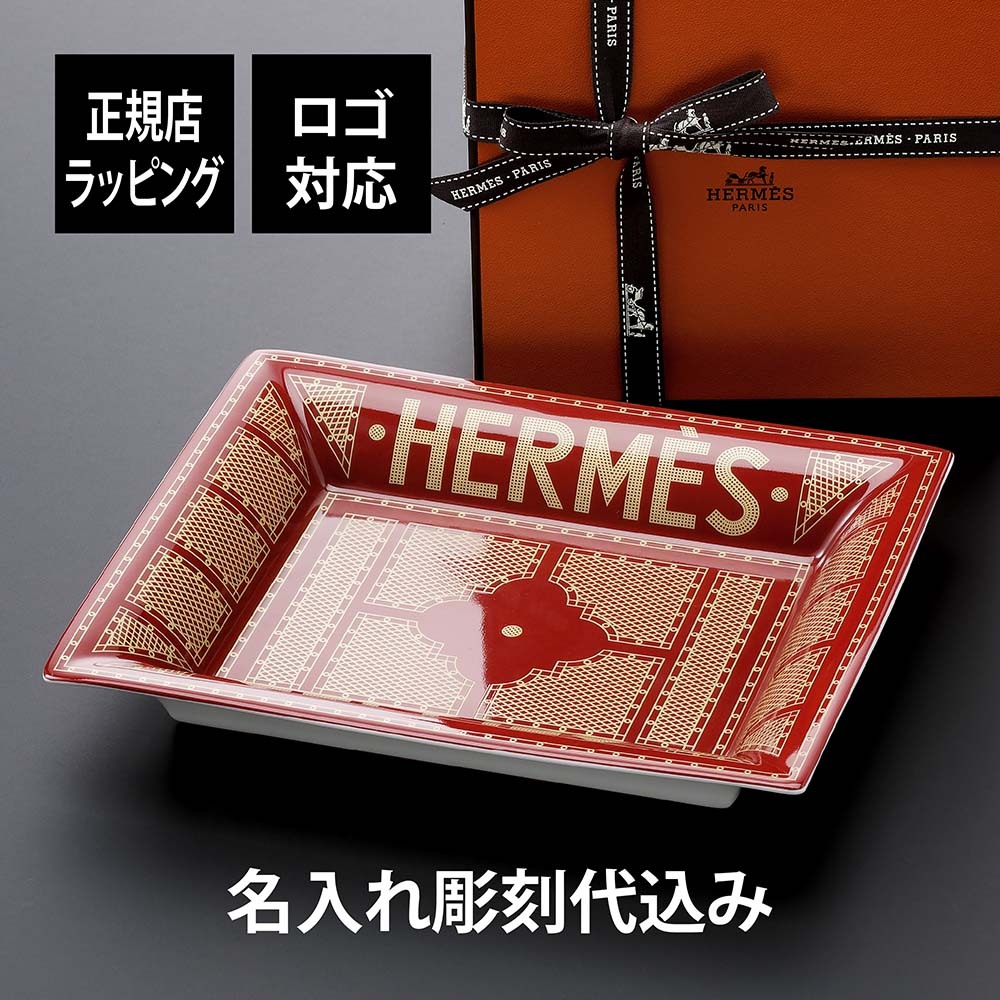 新品】エルメス HERMES イヤーズギフト 2018 トランプ 2個 レア 新品