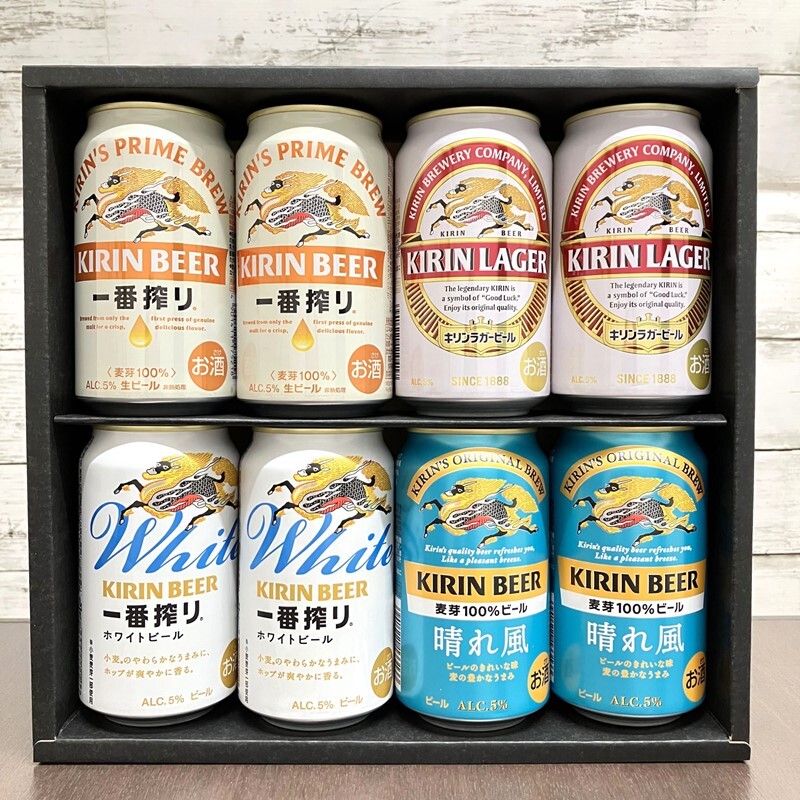 キリンビール8缶】飲み比べギフトセット 一番搾り ラガー 一番搾り
