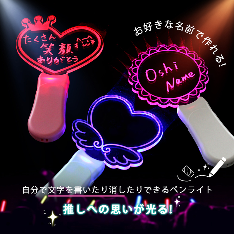 翌日発送]オリジナル 推し 名前 ペンライト コンサート ライブ LED