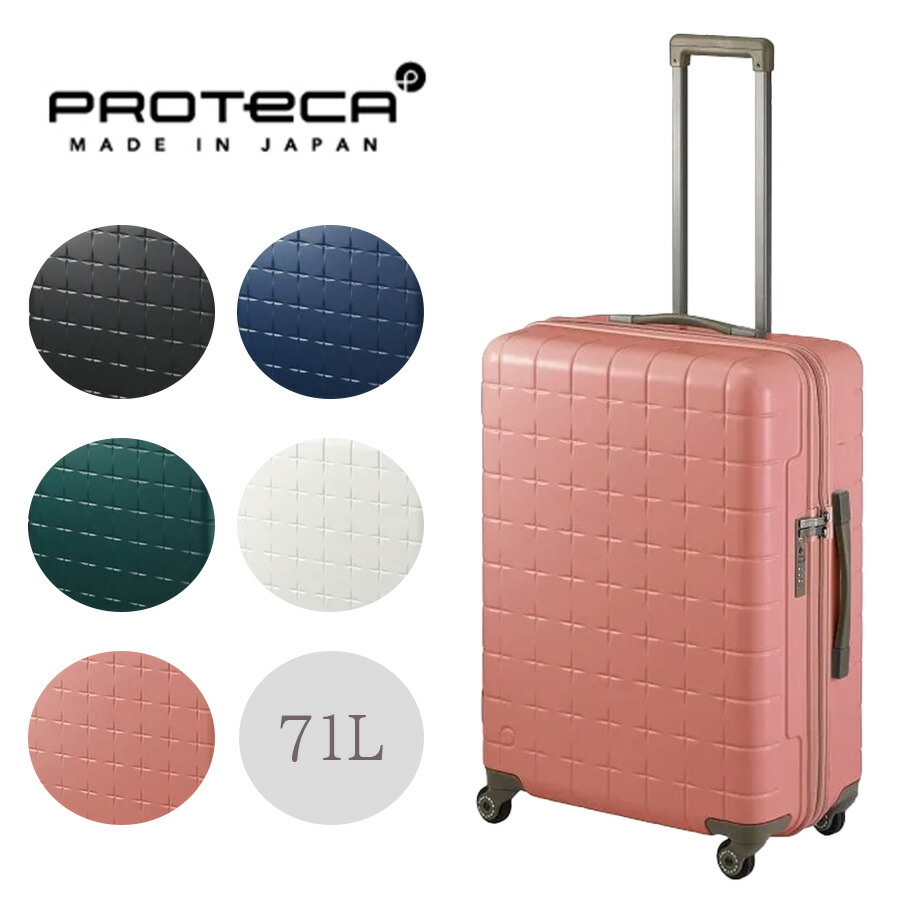 PROTECA】 02423 360G4 スーツケース キャリーケース プロテカ 旅行